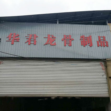 隔断轻质龙骨施工.jpg
