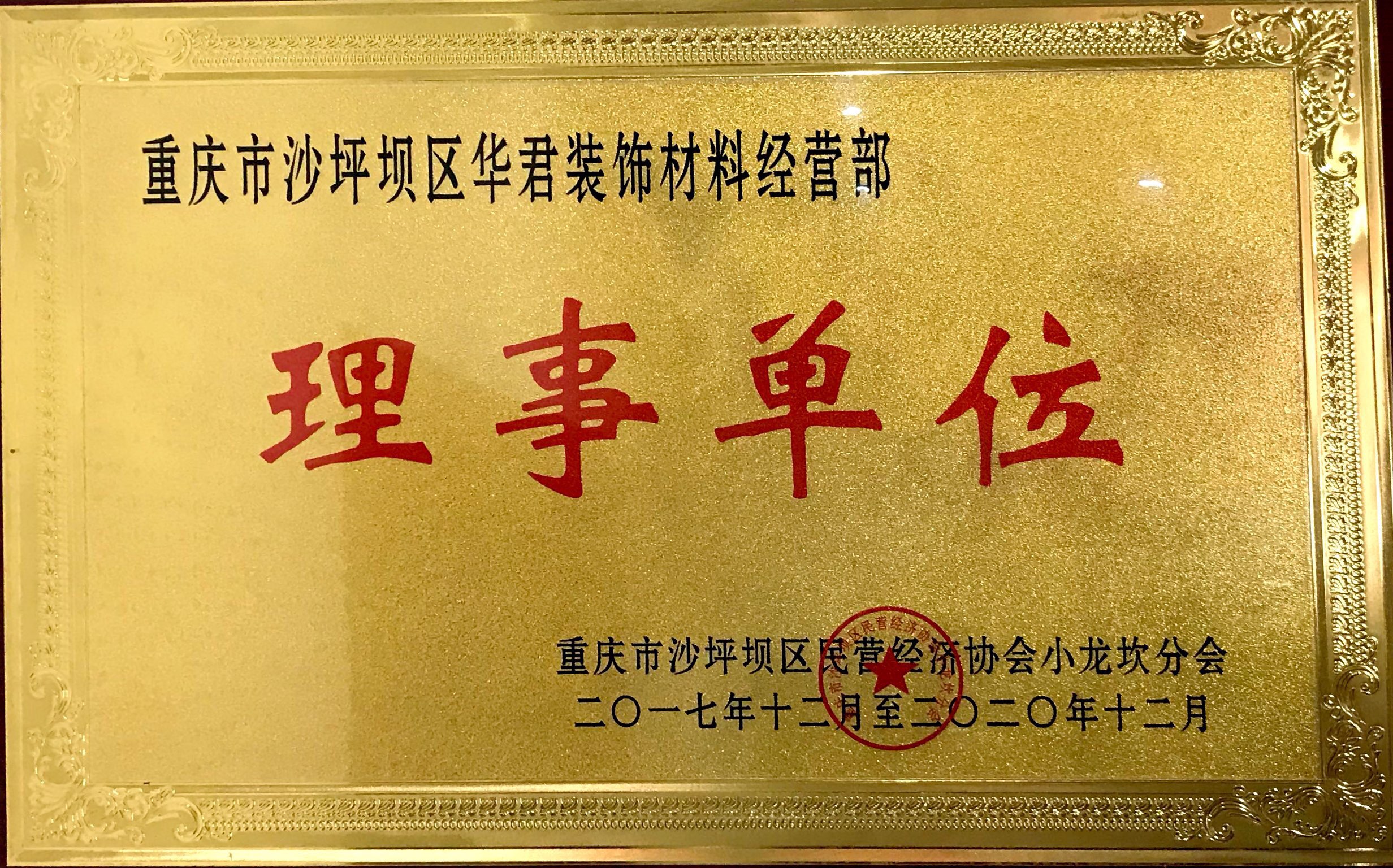 轻钢龙骨石膏板